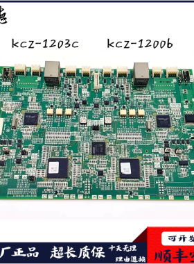 三菱电梯接口板KCA-1190B/A KCA-1160A/KCZ-1203B群控GZ1通讯板