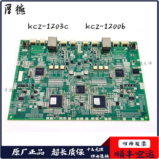 1190B KCZ 1160A 1203B群控GZ1通讯板 KCA 三菱电梯接口板KCA