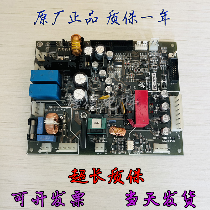 蒂森电梯变频器驱动板 CPIK-32M4//PDI-32M4 /M1原装现货质量保证