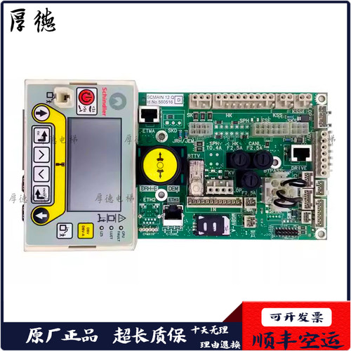 迅达SC主板 5400主板 60000496 60000497 60000596 560517/560516