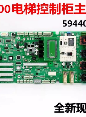 迅达5400电梯配件主板ID 594408/594107/591710/594217全新原装