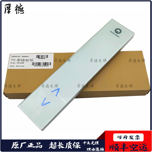 电梯配件Schindler迅达电梯3300AP/触摸式外呼面板显示板玻璃面板