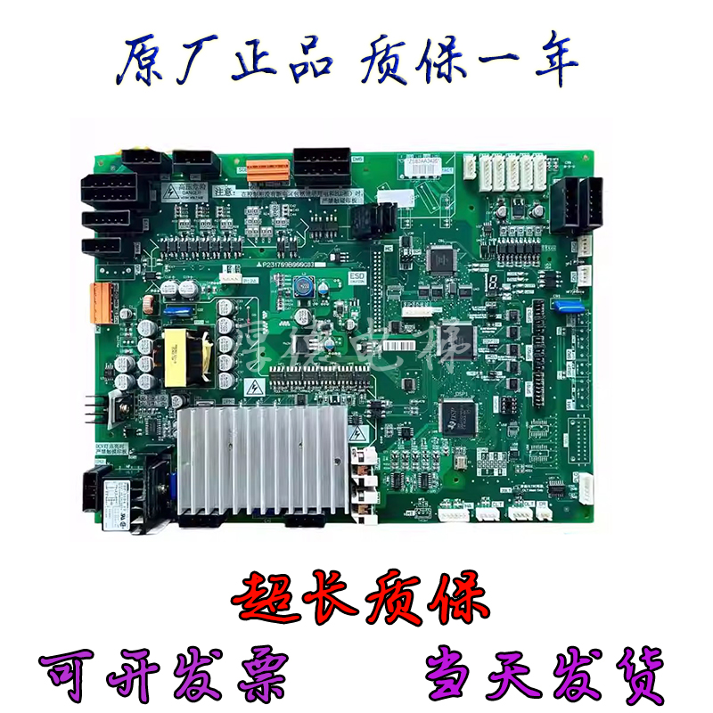 三菱凌云电梯门机板P231707B000G03 P231709B000G03 G23原装PCB板