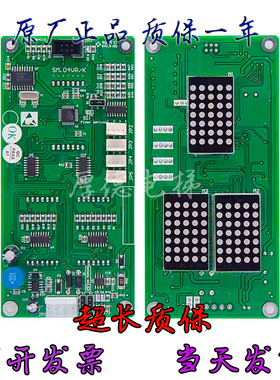 电梯配件新时达外显示板SM.04VR/K SM-04-VRF/SM-04-VRK外招板