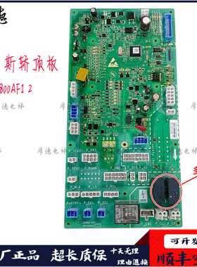 原装OTIS奥的斯电梯HAA/HBA26800AF1/AF2/AF3轿顶通讯板HAA610AF1