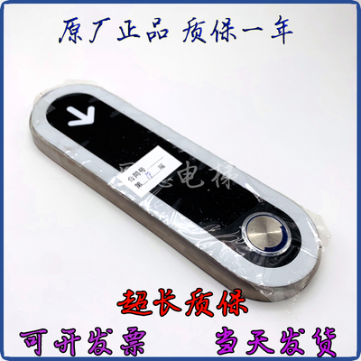 全新OTIS奥的斯电梯外呼液晶面板DBA/DAA26800CR1/CR3集选并联