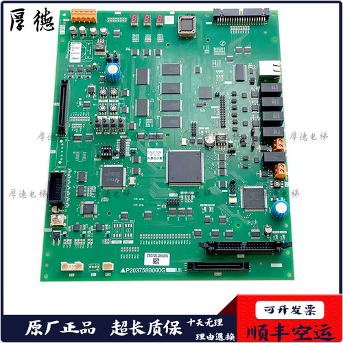 三菱电梯凌云-2主板P203758B000G08/G02/G03/G05/G01/G09/G17