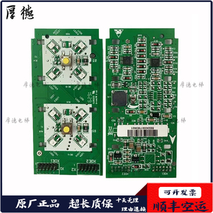 全新原厂迅达电梯外呼按钮板59324333 59324350 显示板 59324346