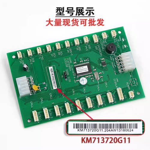 通力电梯轿厢通讯COB板KM713720G01 G11 G51 G71原装通力配件