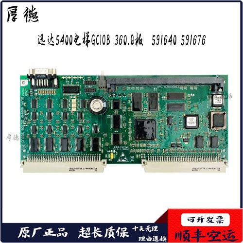 迅达5400电梯主板GCIOB360.Q控制柜扩展程序B板ID.NR.591640配件