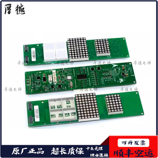 迅达电梯3300 3600 5200 5500外呼板 59324318 57062821 59324320