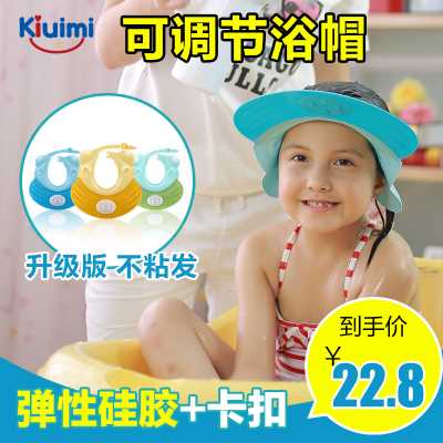 KIUIMI宝宝硅胶洗头帽婴儿护眼护耳洗澡浴帽儿童帽可调节