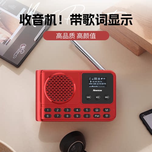 纽曼收音机老人专用插卡播放器