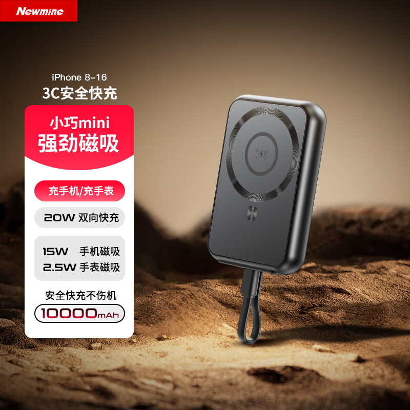 纽曼AL52充电宝磁吸移动电源10000毫安3c认证可上飞机手机便携式无线小巧超薄AL51定制LOGO适用苹果iPhone16