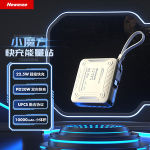 纽曼AL53充电宝手机大容量移动电源10000毫安3c认证可上飞机迷你便携式type-c快充小巧超薄定制LOGO适用华为