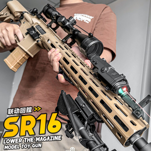博涵SR16电动连发玩具枪男孩玩具模型ar15成人狙击m416科教发射器 - 封面