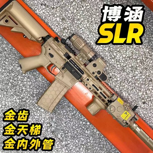 SLR电动连发MK8成人玩具枪联动回膛空挂真男人cs吃鸡发射器模型