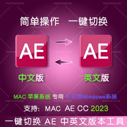 MAC 2023 AE中英文语言切换 ae软件界面语言切换AE2023中英切换