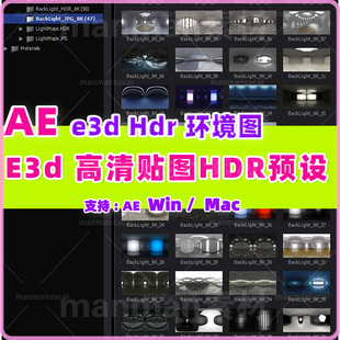 67- AE E3D高清环贴图HDRI预设 Video Copilot BackLight : 8K
