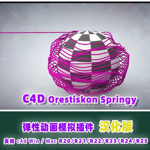 81- C4D 插件 c4d样条线缠绕包裹插件C4DZone Spline  Wrapper