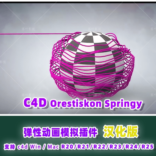 81- C4D 插件 c4d样条线缠绕包裹插件C4DZone Spline  Wrapper