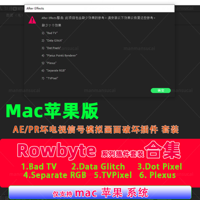 Mac苹果版AE插件plexus Bad TV Data Glitch Separate RGB TVPix