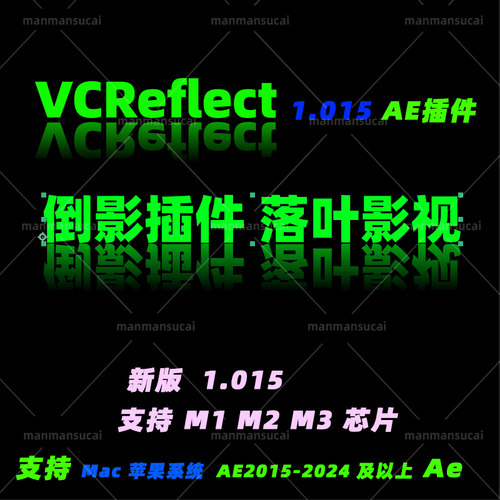 原生M1M2M3 Mac版 AE倒影插件 VC Reflect 插件英文版支持M芯片