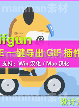 AE 一键创建输出GIF动图AE脚本AEscripts GifGun AE输出gif脚本
