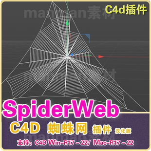C4D蜘蛛网插件AEscripts SpiderWeb 汉化版R17-R22 win/mac