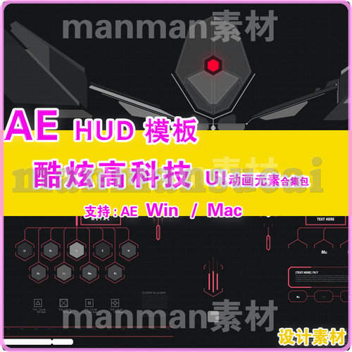 k36- AE模板 HUD炫酷高科技科幻 UI指令触控屏幕动画  设计素材