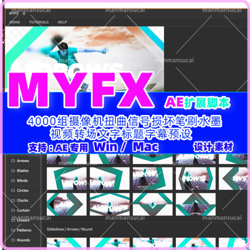 AE脚本MYFX 3.13新扩展摄像机扭曲信号损坏视频转场文字标题 字幕