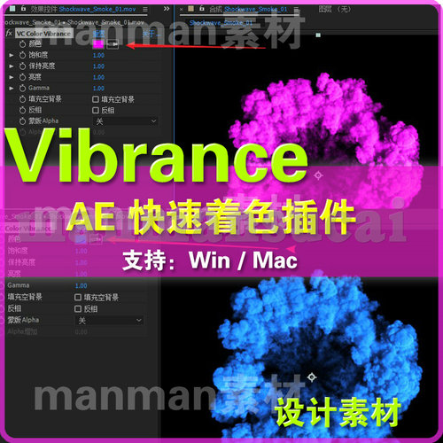 AE着色插件.快速染色.着色插件 VideoCopilot Color Vibrance