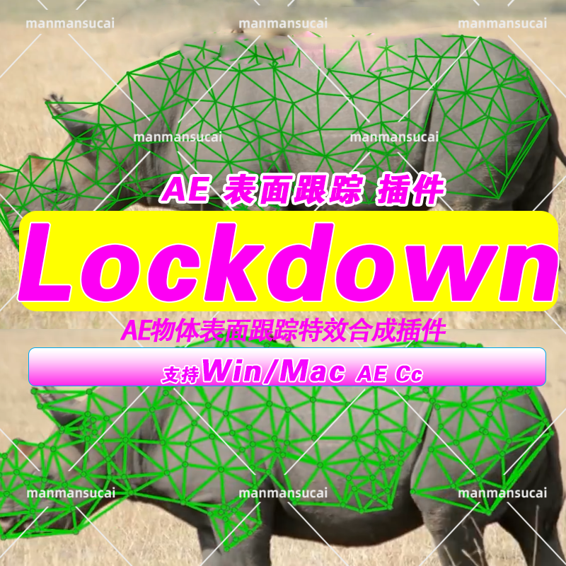AE插件-包裹曲面跟踪替换特效合成插件Aescripts Lockdown插件