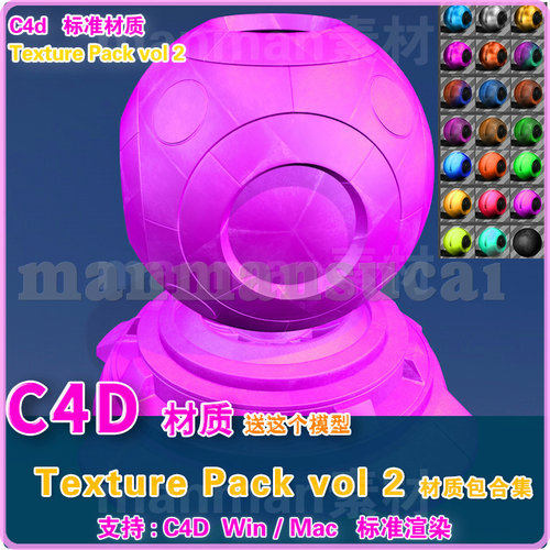 18- C4D材质球预设Cinema 4D Droid Texture Pack vol 2 c4d材质 - 封面