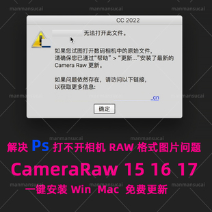 cameraraw15 16 17插件 ps插件新版PS Camera Raw17安装插件A7R5