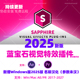 新Sapphire2025蓝宝石插件AEPR效合成转场Win仅名称汉化 Mac英文