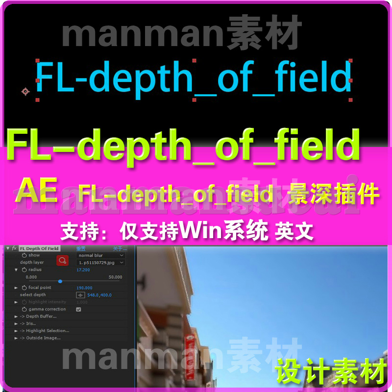 AE景深插件Fl_depth_of_field out_of_focus插件  Win/Mac