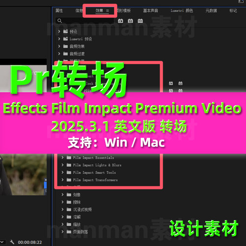 PR特效转场插件合集包 FilmImpact Premium Video Effects V25.3.