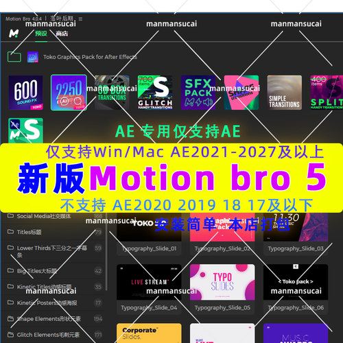 新版 AE Motion Bro 5 AE脚本多套预设转场故障效果FX文字MG合集