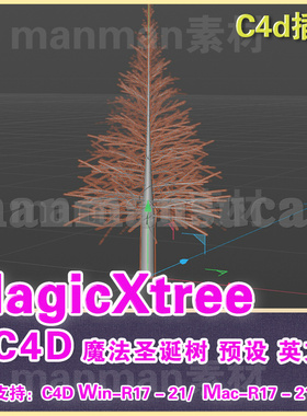 59- c4d 魔法圣诞树插件 Nitro4D MagicXtree for  c4dR17-22英文