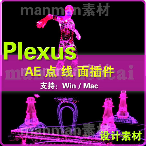 AE 点线面三维粒子插件 Rowbyte Plexus插件 汉化版  优化好安装