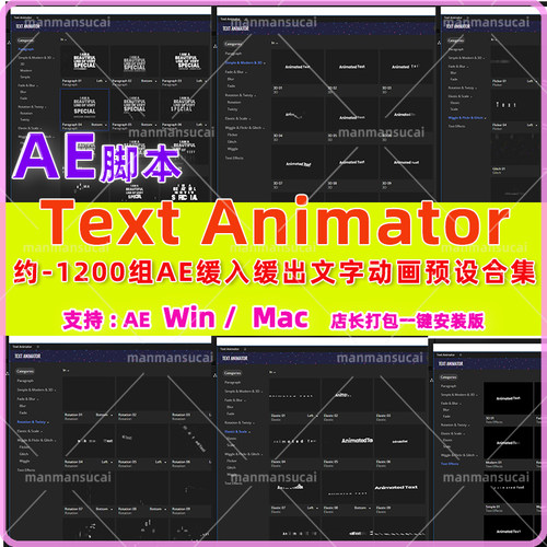 AE脚本-约1200组文字动画预设