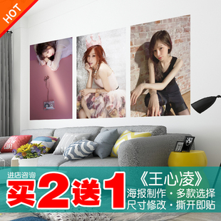 王心凌海报Cyndi照片写真贴纸装 饰画美女宿舍墙纸明星防水自粘