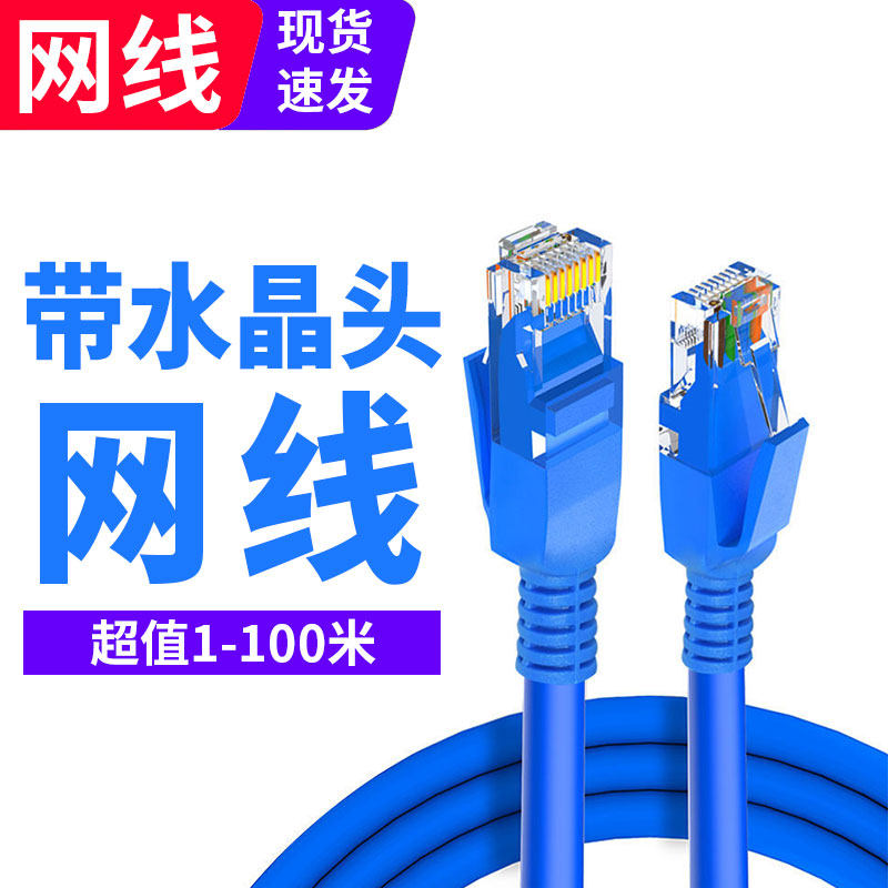 网线对接头带水晶头20米千兆电脑图片