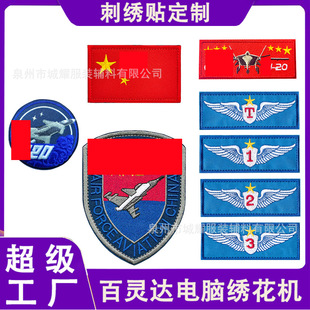 羽绒服衣服魔术贴徽章长方形校服书包帽子补丁袖标袖章标志布贴