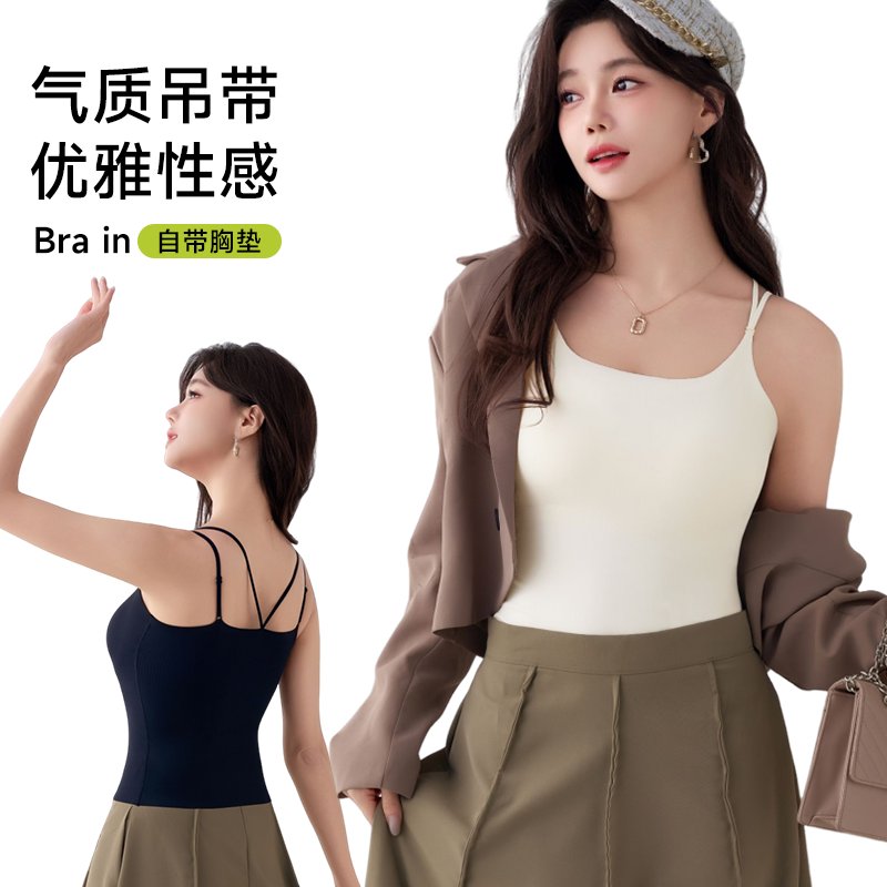 白色性感小吊带背心女夏季百搭带胸垫一体式文胸无痕美背打底上衣