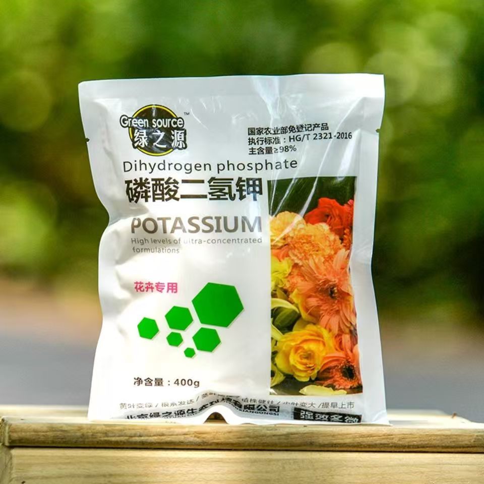 蟹爪兰专用磷酸二氢钾肥料花卉养花家用盆栽植物通用型磷钾叶面肥