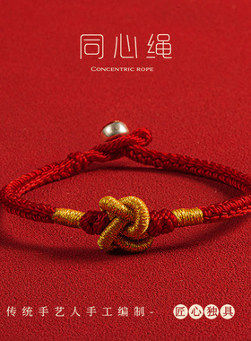 手工编织同心结民族风未镶嵌情侣