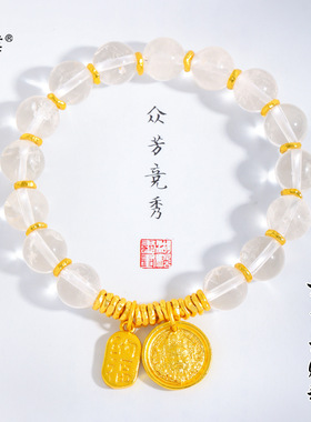 璞佐强保色古法沙金招财纳福黄财神盘缠手链天然白水晶手串手饰女