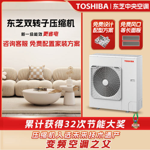 东芝（TOSHIBA）家用中央空调多联机MiniSMMS系列 日本原产